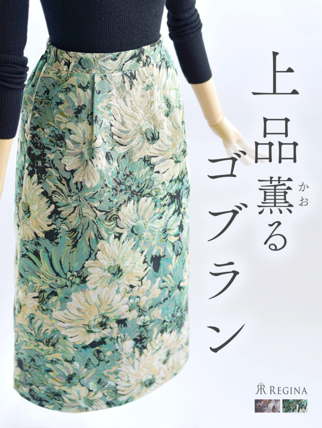 レジーナ【神戸ワンピース専門店】きれいめワンピース,普段着からフォーマルまで対応する上品ワンピース