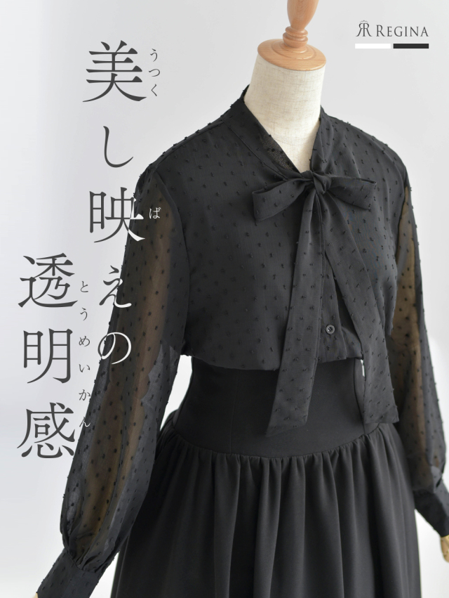 レジーナ【神戸ワンピース専門店】きれいめワンピース,普段着からフォーマルまで対応する上品ワンピース