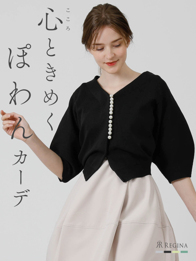 レジーナ【神戸ワンピース専門店】きれいめワンピース,普段着からフォーマルまで対応する上品ワンピース