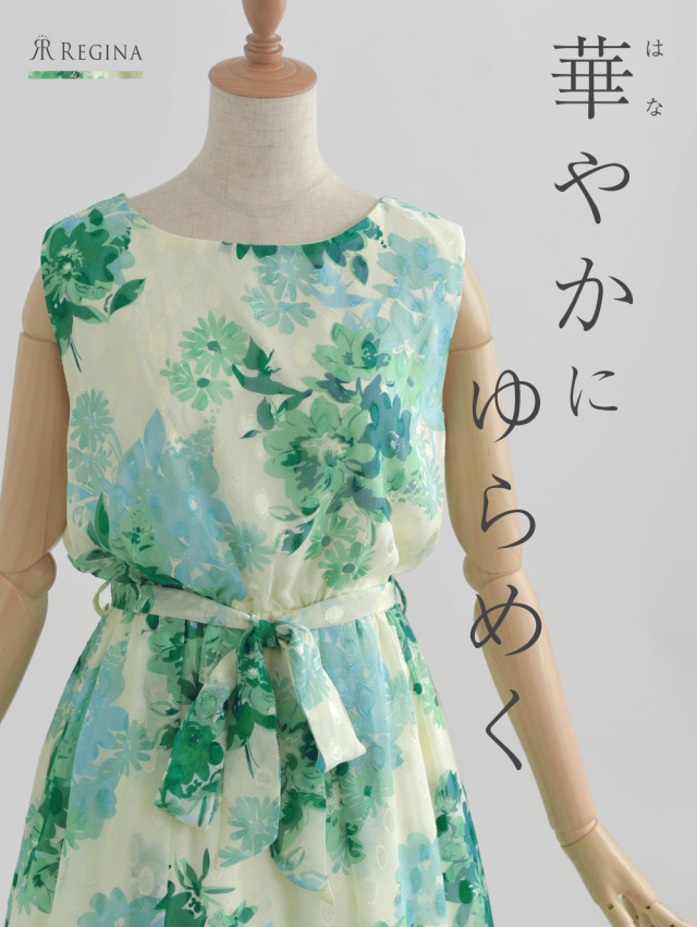 レジーナ【神戸ワンピース専門店】きれいめワンピース,普段着からフォーマルまで対応する上品ワンピース