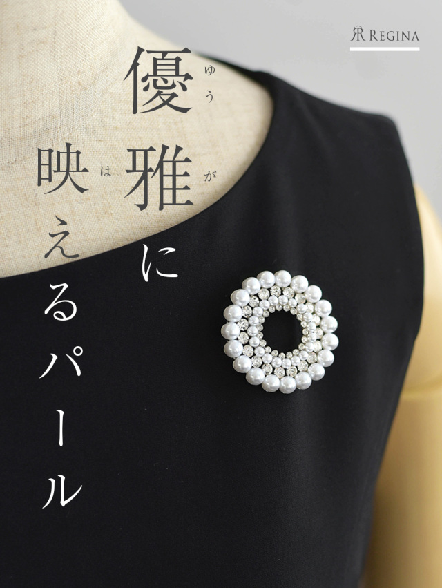 レジーナ【神戸ワンピース専門店】きれいめワンピース,普段着からフォーマルまで対応する上品ワンピース