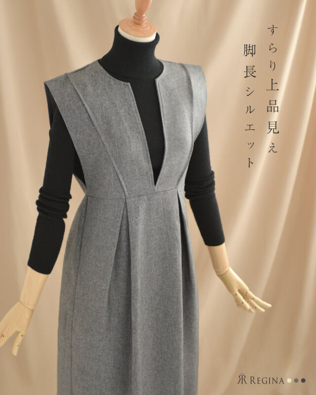 レジーナ【神戸ワンピース専門店】きれいめワンピース,普段着からフォーマルまで対応する上品ワンピース