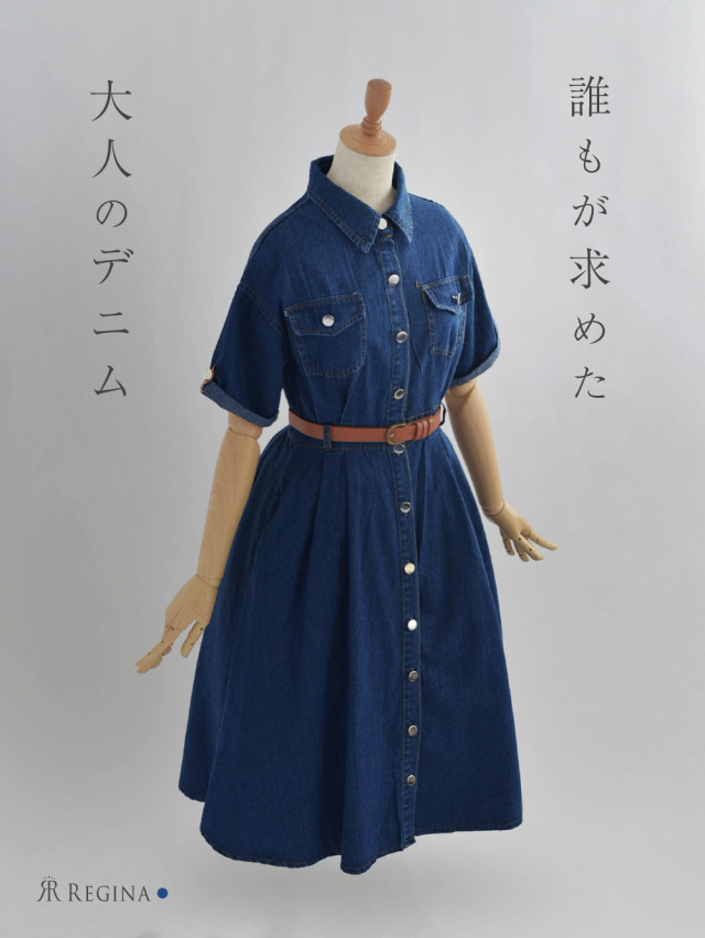 レジーナ【神戸ワンピース専門店】きれいめワンピース,普段着からフォーマルまで対応する上品ワンピース