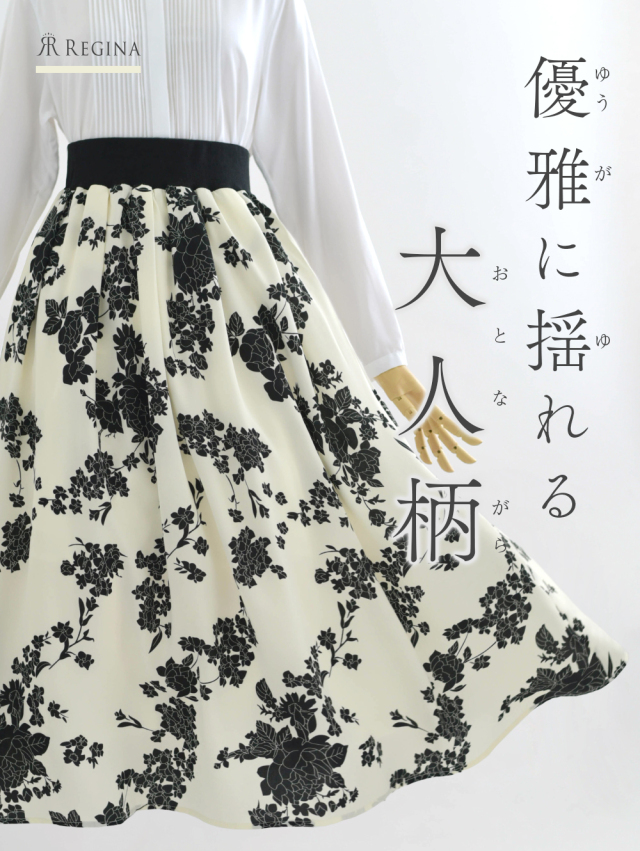 レジーナ【神戸ワンピース専門店】きれいめワンピース,普段着からフォーマルまで対応する上品ワンピース