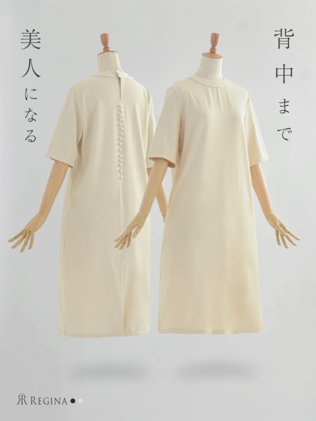 レジーナ【神戸ワンピース専門店】きれいめワンピース,普段着からフォーマルまで対応する上品ワンピース