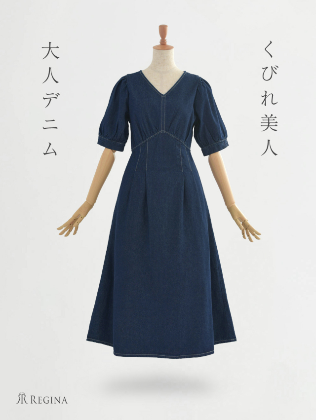レジーナ【神戸ワンピース専門店】きれいめワンピース,普段着からフォーマルまで対応する上品ワンピース