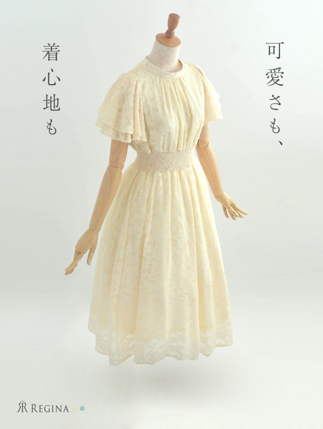 レジーナ【神戸ワンピース専門店】きれいめワンピース,普段着からフォーマルまで対応する上品ワンピース