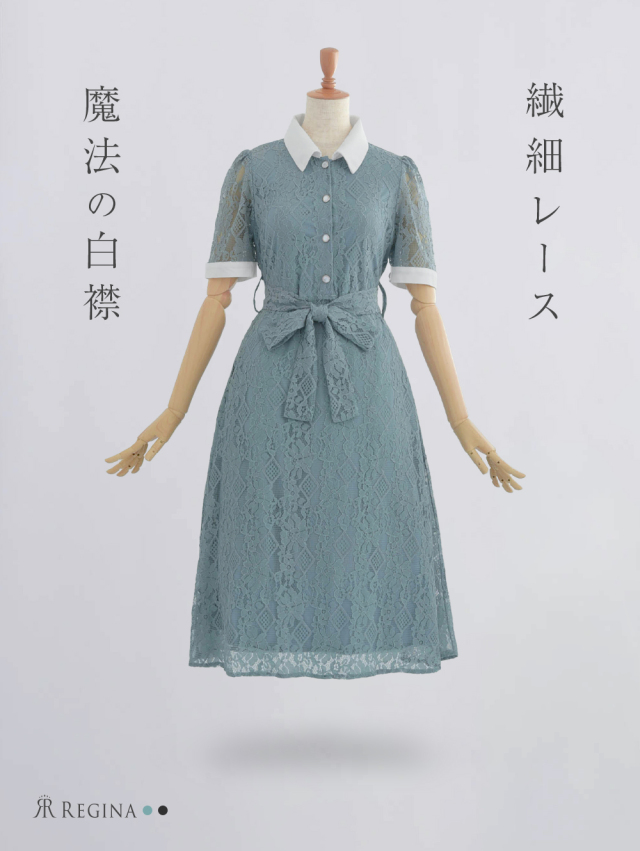 レジーナ【神戸ワンピース専門店】きれいめワンピース,普段着からフォーマルまで対応する上品ワンピース
