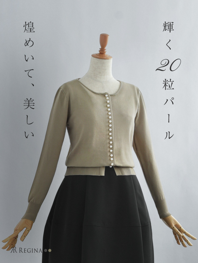 レジーナ【神戸ワンピース専門店】きれいめワンピース,普段着からフォーマルまで対応する上品ワンピース