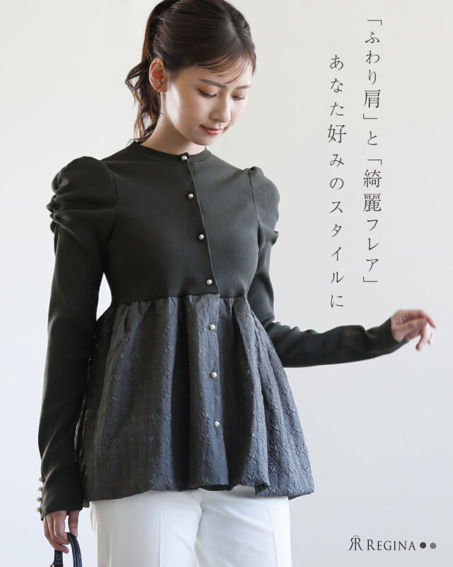 レジーナ【神戸ワンピース専門店】きれいめワンピース,普段着からフォーマルまで対応する上品ワンピース