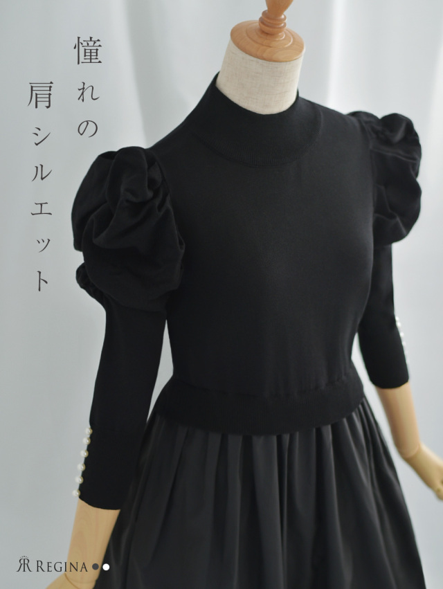 レジーナ【神戸ワンピース専門店】きれいめワンピース,普段着からフォーマルまで対応する上品ワンピース