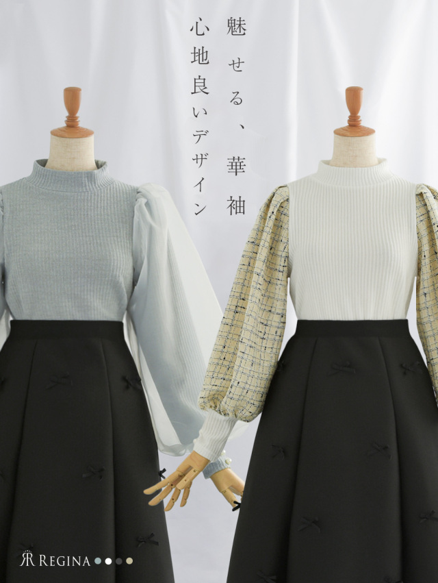 レジーナ【神戸ワンピース専門店】きれいめワンピース,普段着からフォーマルまで対応する上品ワンピース