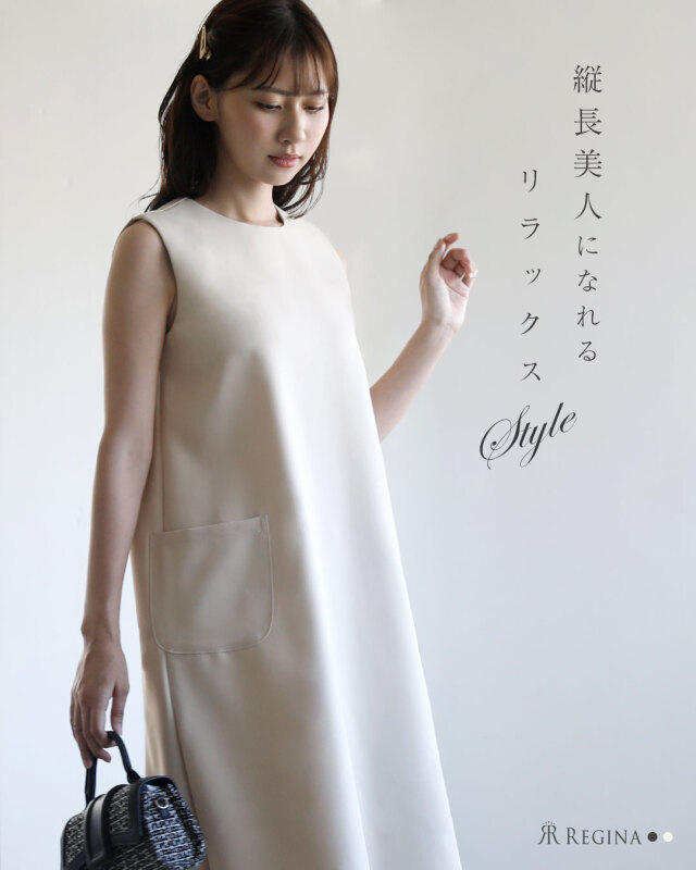 レジーナ【神戸ワンピース専門店】きれいめワンピース,普段着からフォーマルまで対応する上品ワンピース