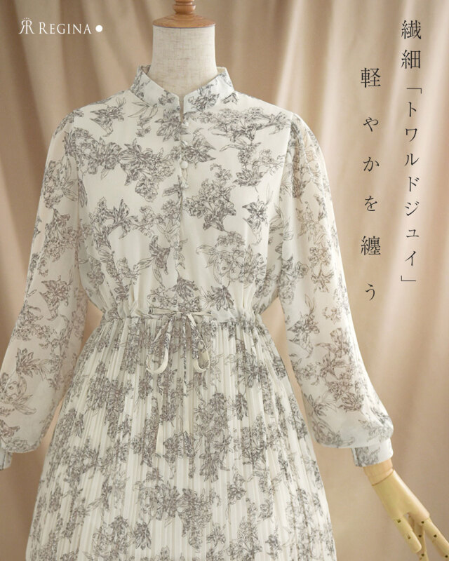 レジーナ【神戸ワンピース専門店】きれいめワンピース,普段着からフォーマルまで対応する上品ワンピース