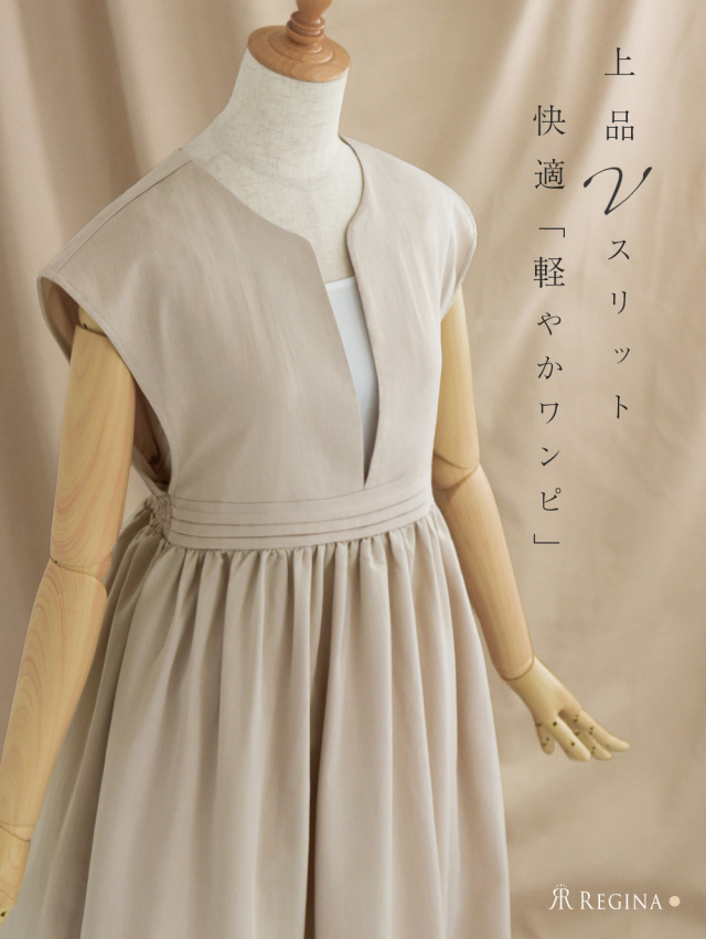 レジーナ【神戸ワンピース専門店】きれいめワンピース,普段着からフォーマルまで対応する上品ワンピース