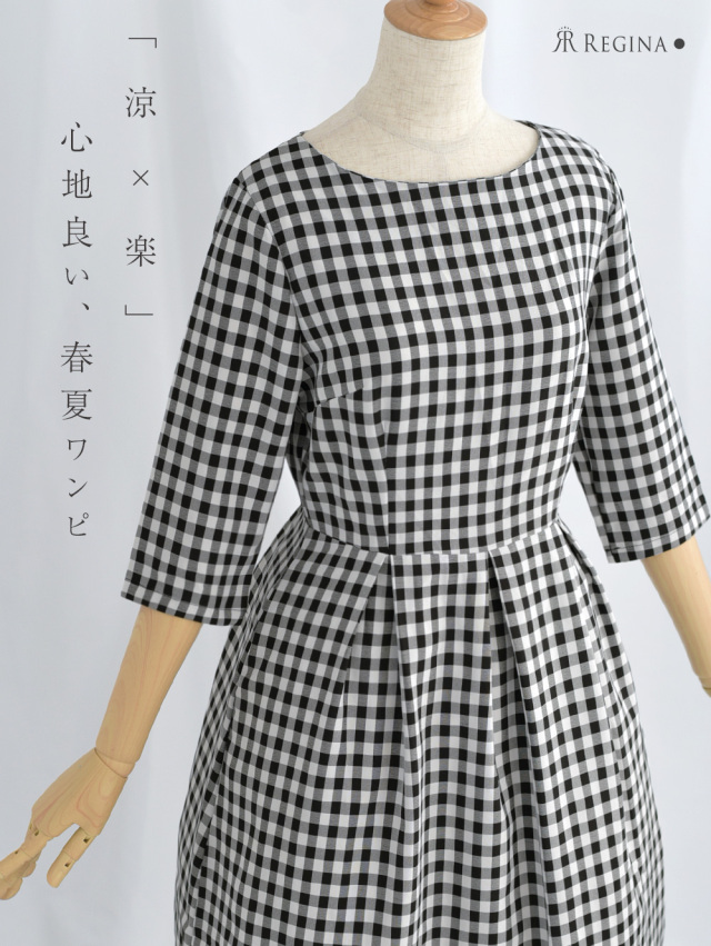 レジーナ【神戸ワンピース専門店】きれいめワンピース,普段着からフォーマルまで対応する上品ワンピース