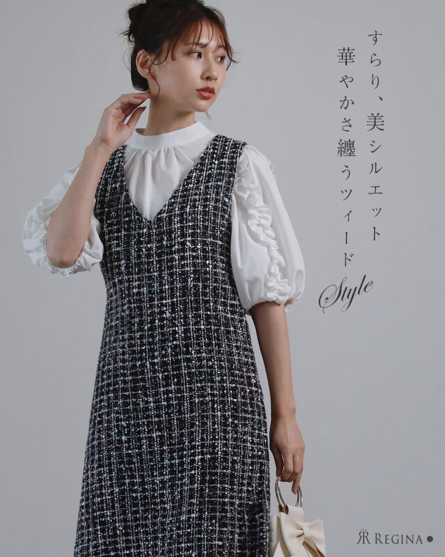 レジーナ【神戸ワンピース専門店】きれいめワンピース,普段着からフォーマルまで対応する上品ワンピース