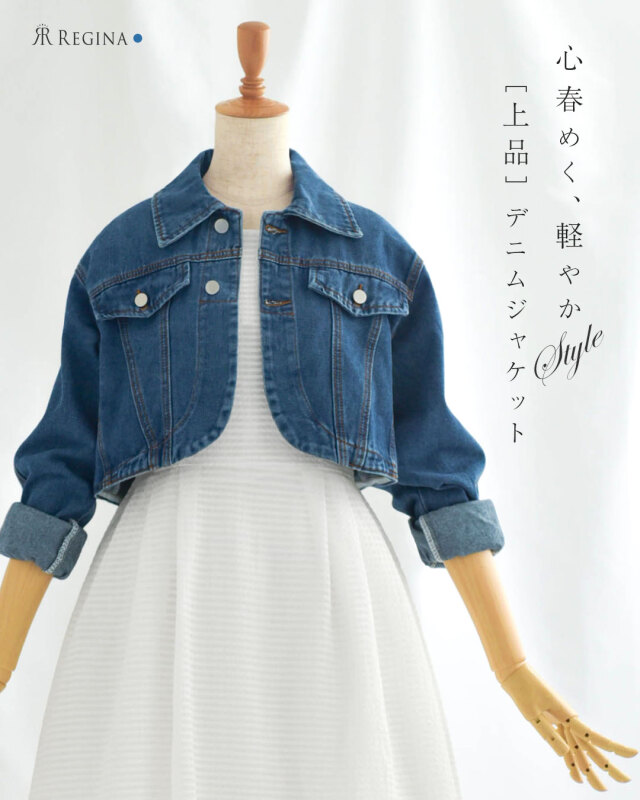 レジーナ【神戸ワンピース専門店】きれいめワンピース,普段着からフォーマルまで対応する上品ワンピース