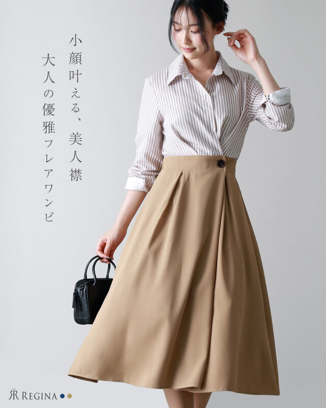 レジーナ【神戸ワンピース専門店】快適シャツワンピース