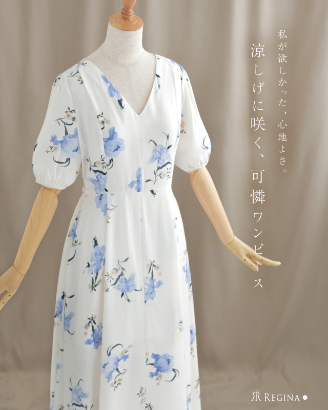 レジーナ【神戸ワンピース専門店】真夏のきれいめティアードワンピース