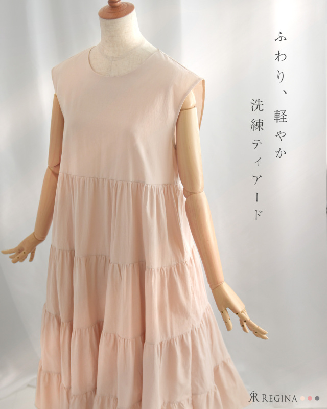 レジーナ【神戸ワンピース専門店】ロングティアードワンピース