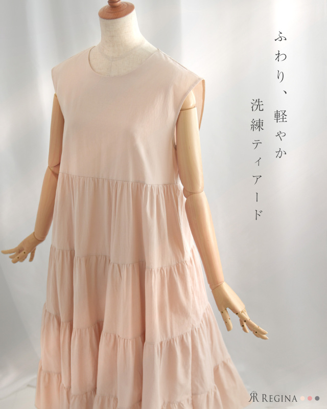 ふんわり軽やかなティアードデザインが魅力のノースリーブワンピース、レジーナ【神戸ワンピース専門店】