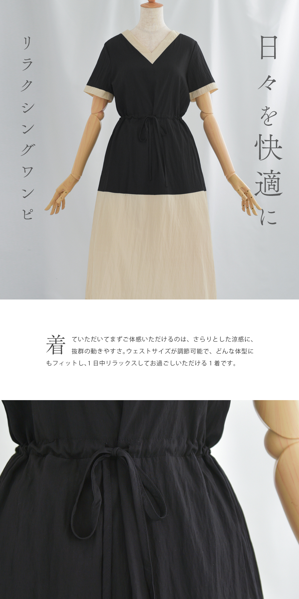バイカラー フレア ワンピース】s005 お色展開：ブラック