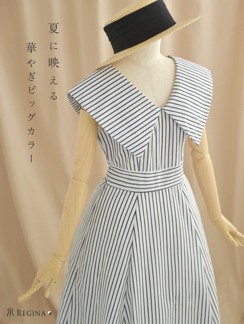 レジーナ【神戸ワンピース専門店】夏のストライプワンピース