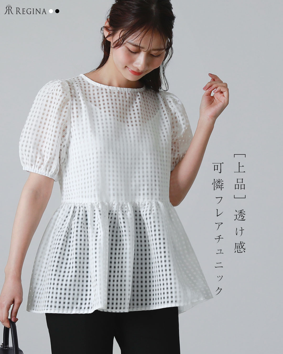 レジーナ【神戸ワンピース専門店】のタイムSALE