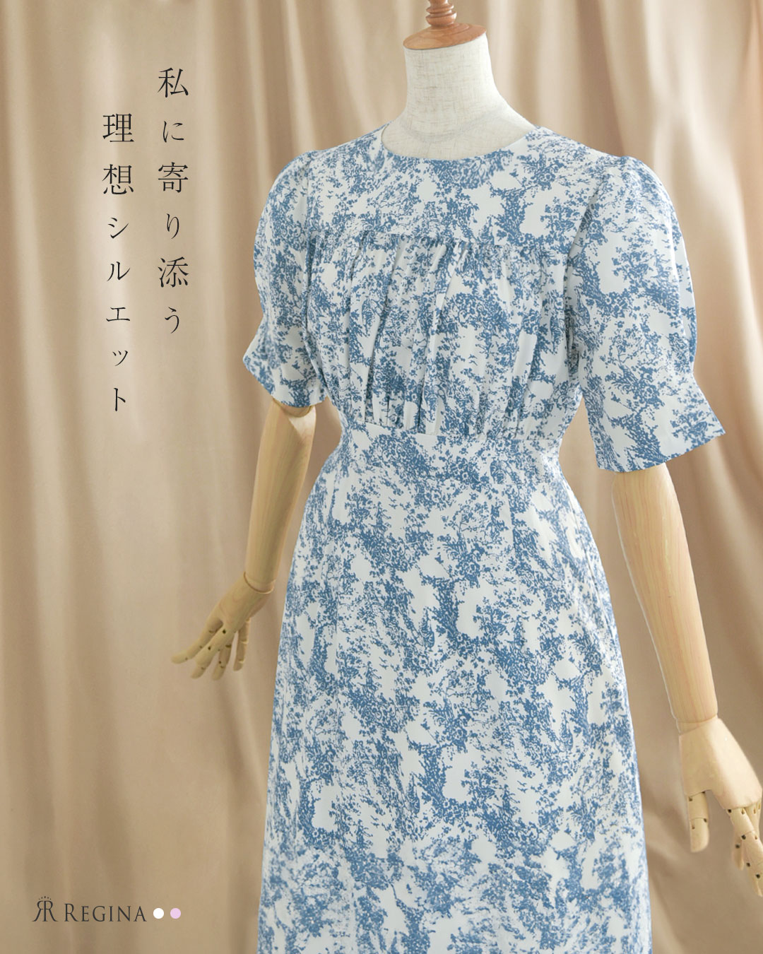 レジーナリスレ　ワンピース Ray【ワンピース アンジュ】お色展開：ブラック,ホワイト