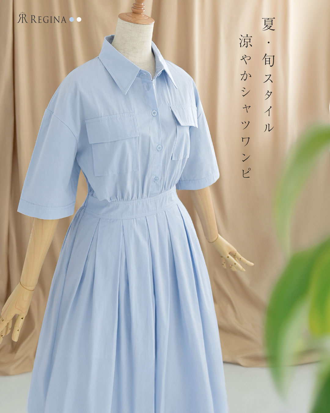 【sea NY】リリアナシャツドレス ワンピース ■関税込■ シャツ ワンピース】s031 お色展開：ホワイト,ブルー ／ サイズ