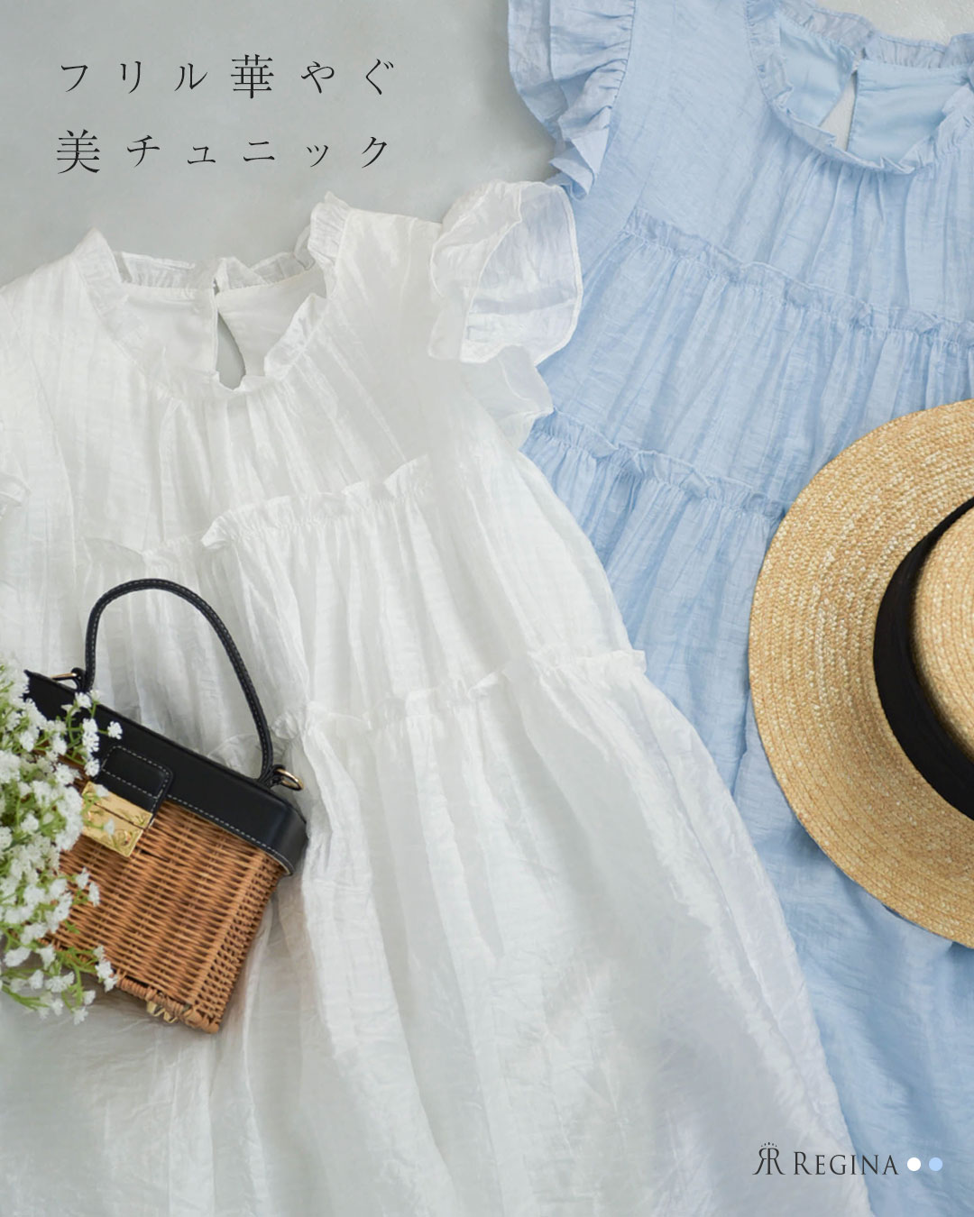 チュニック フリル フレア】s032 お色展開：ホワイト,ブルー