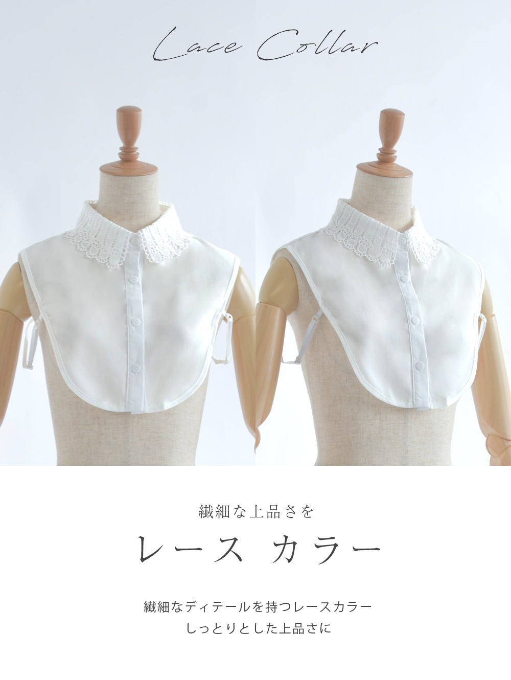 選べるつけ襟｜エレガンス インナー カラー】お色展開：ホワイト