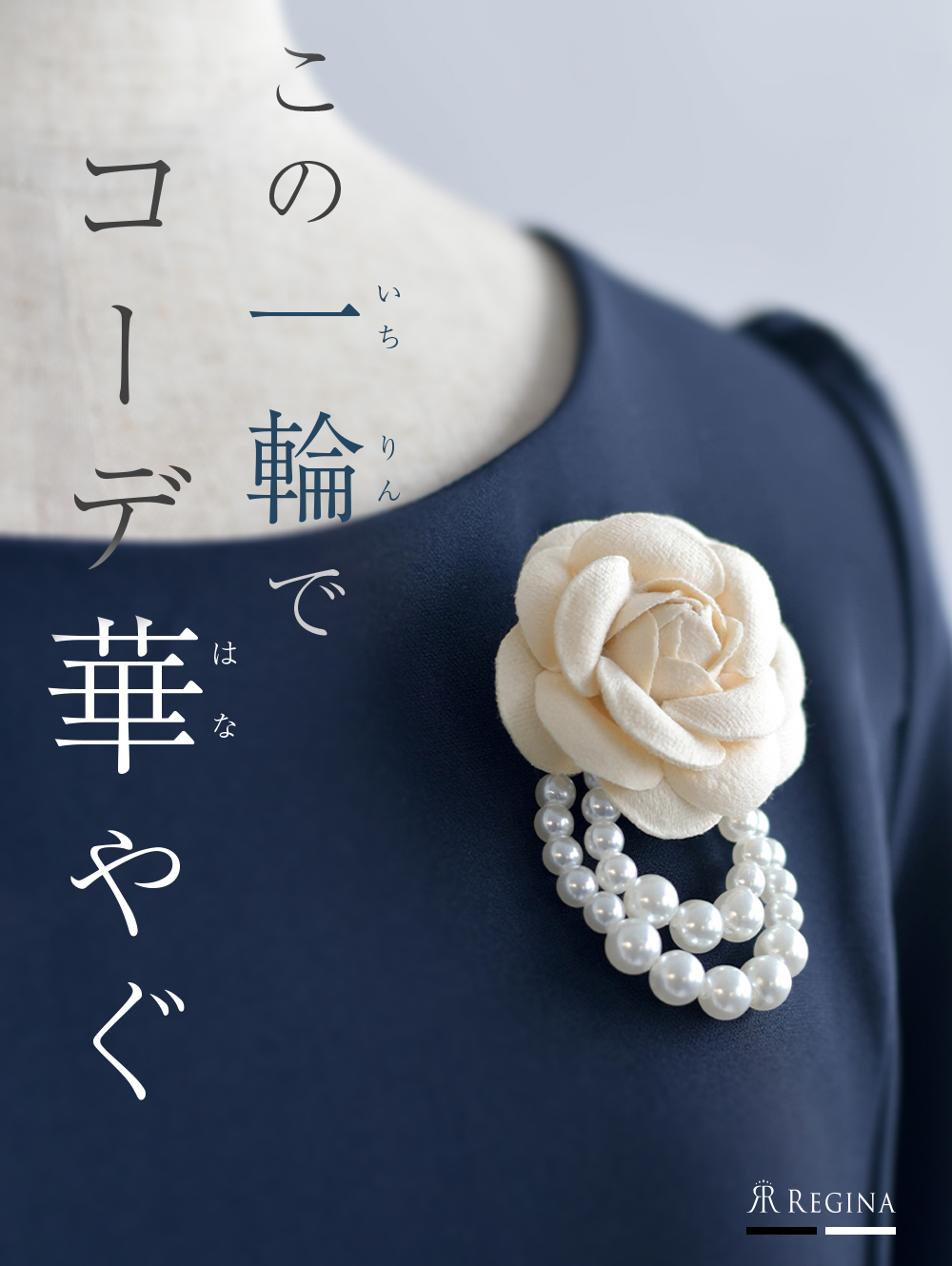 ブローチ ローズ＆パール】s0477 お色展開：ホワイト,ブラック