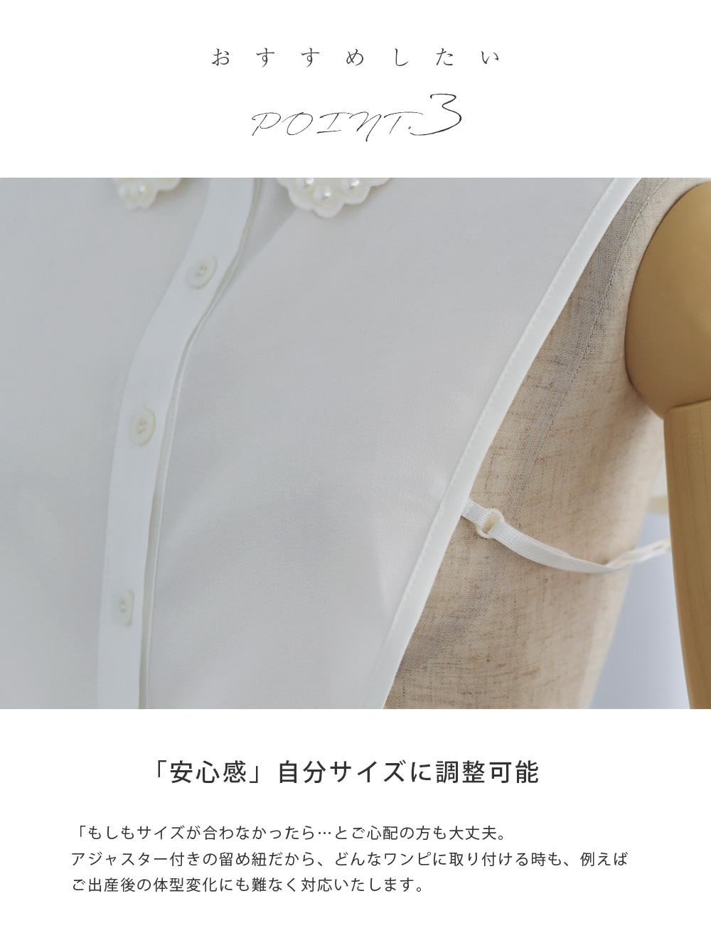 つけ襟｜エレガンス インナー カラー ［パール］】お色展開
