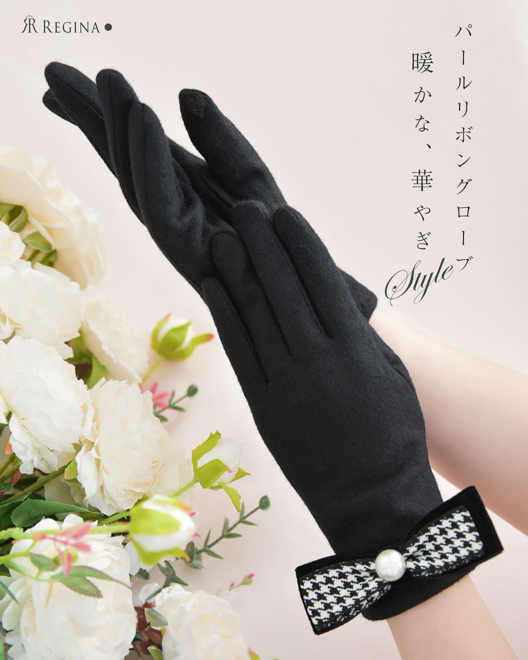 リボン グローブ】s056 お色展開：ブラック ／ サイズ展開：Free
