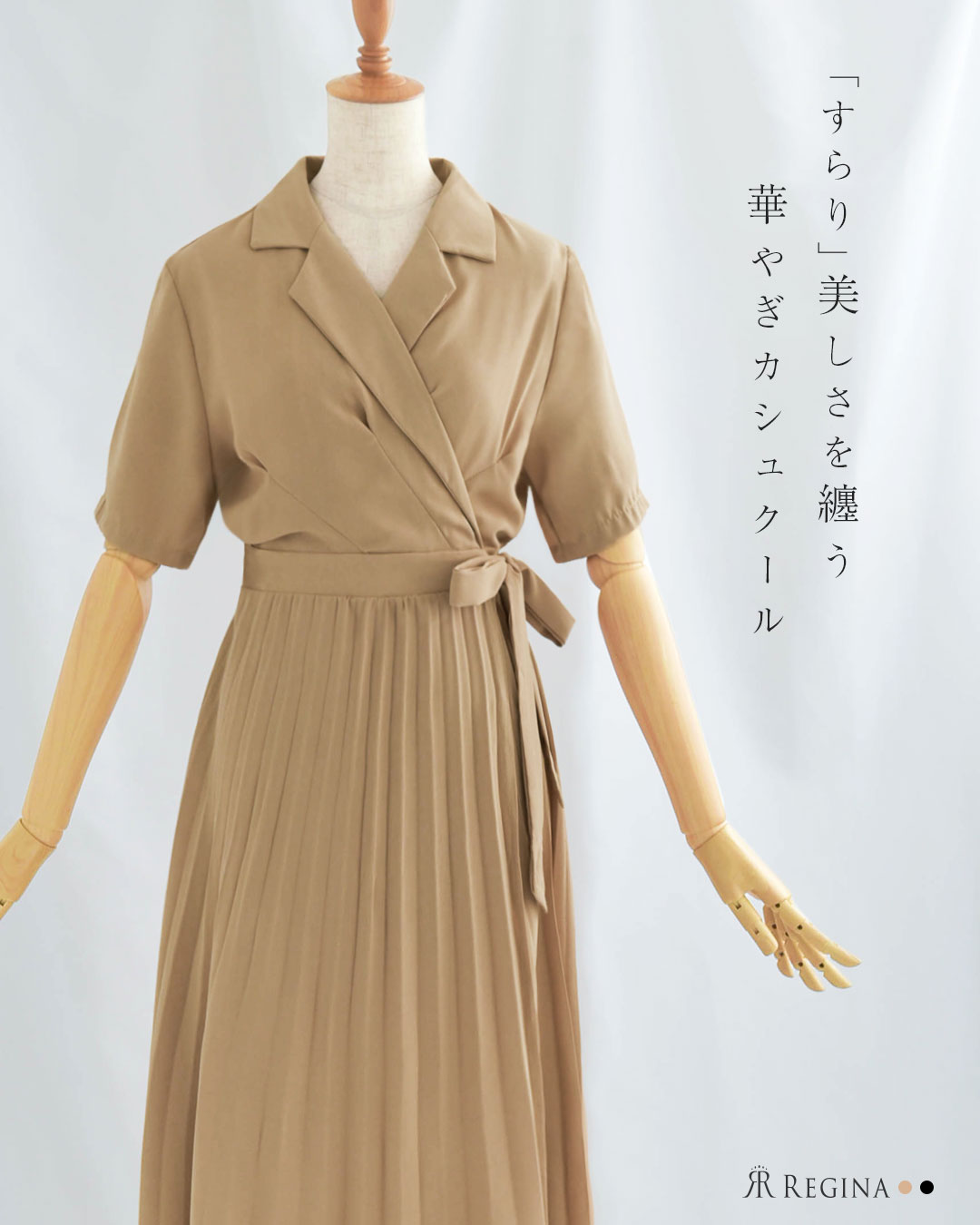 レジーナ【神戸ワンピース専門店】襟付きノースリーブワンピース