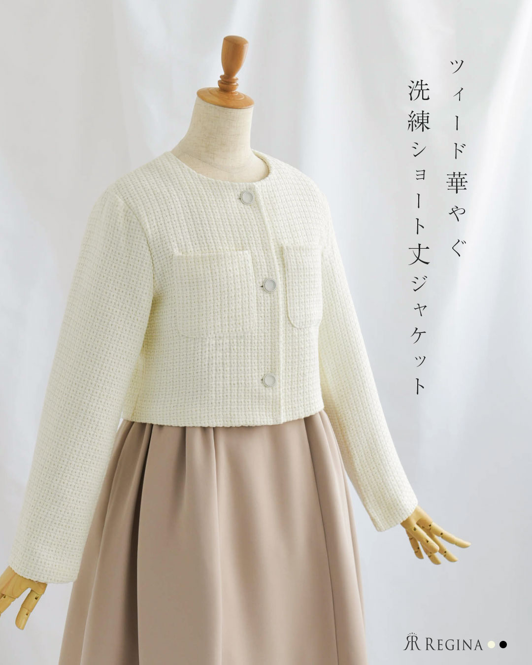 春 秋 冬 きれいめ キレイめ 上品 シンプル フォーマル 入学式 入園式 卒業式 卒園式 通勤 オフィス ママ 長袖 袖あり ラウンド 大きいサイズ ショート お家洗い可 30代 40代 50代 レディース レジーナ リスレ ワンピース 専門店