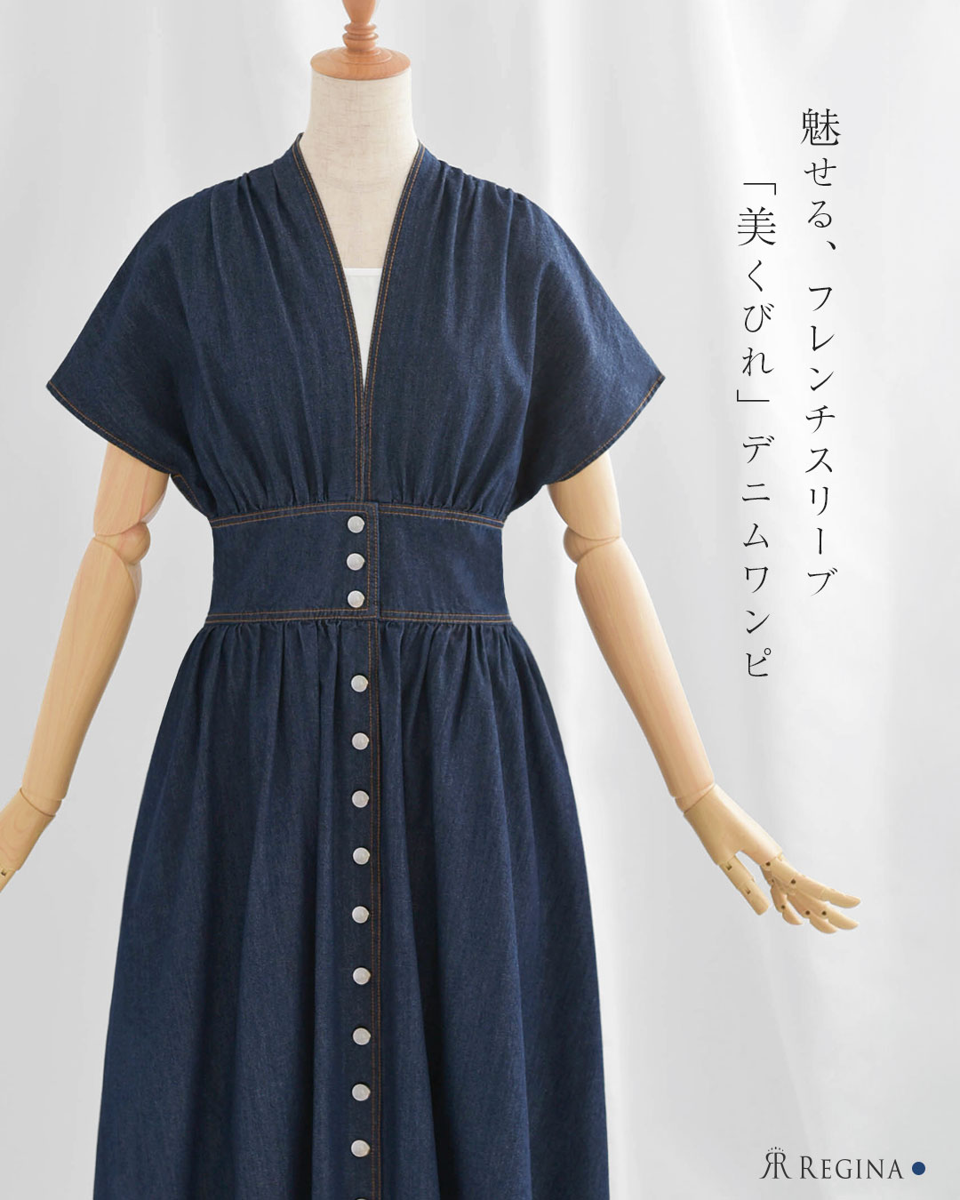 レジーナ【神戸ワンピース専門店】デニムワンピース