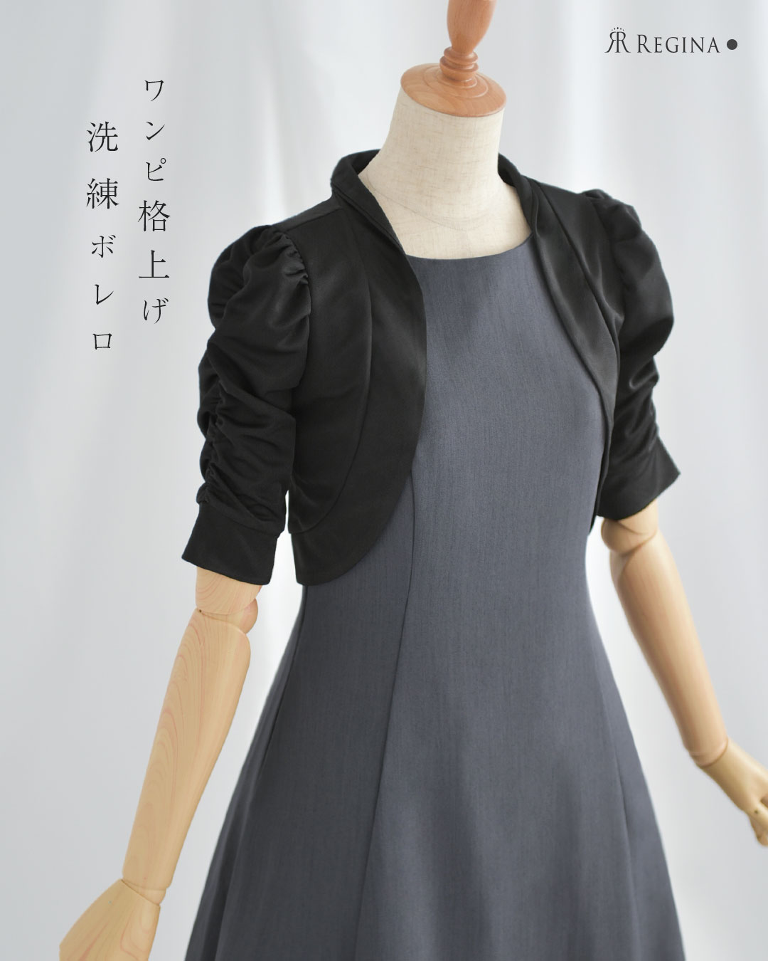 レジーナ【神戸ワンピース専門店】のタイムSALE