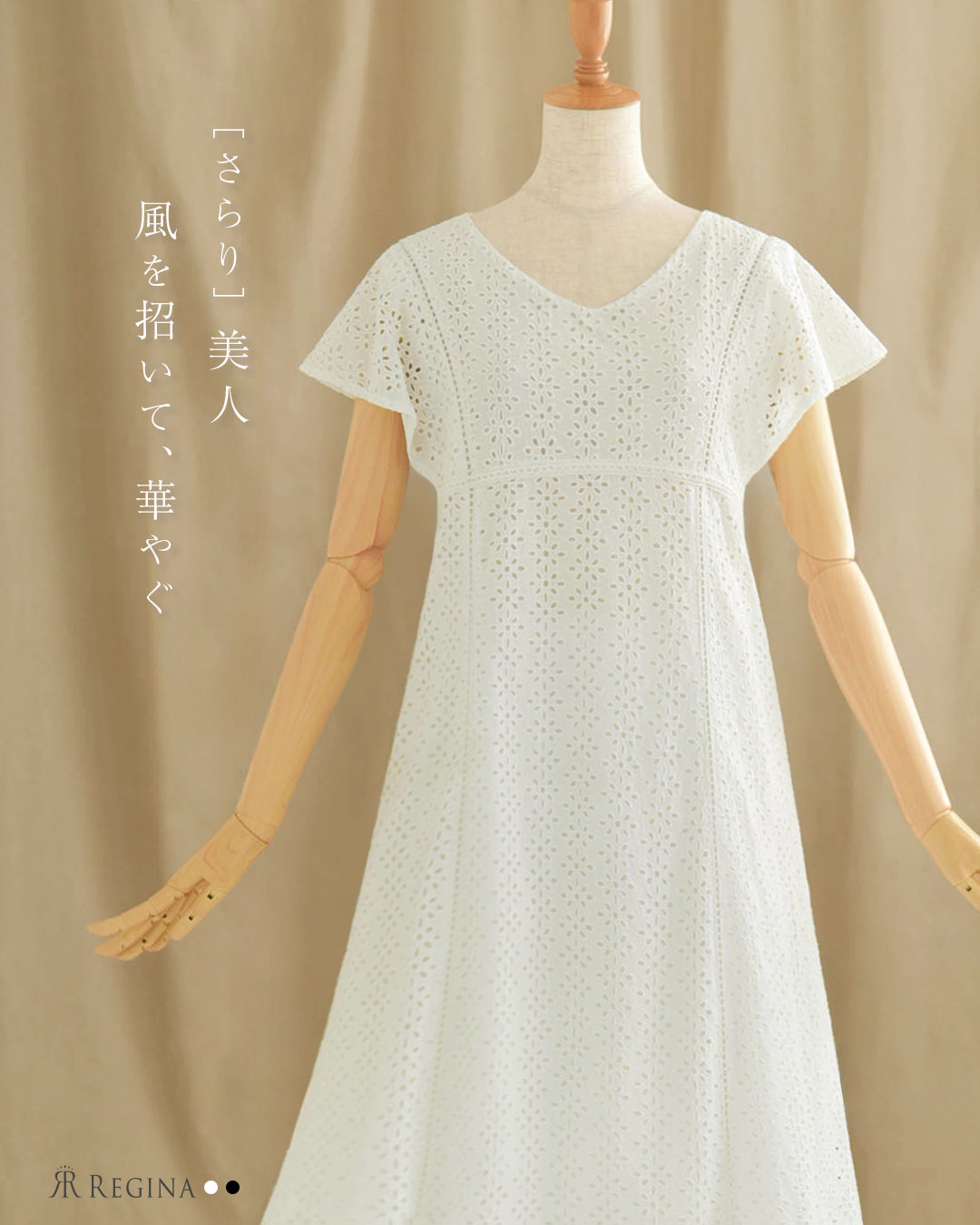 レジーナ【神戸ワンピース専門店】フリルカットソー