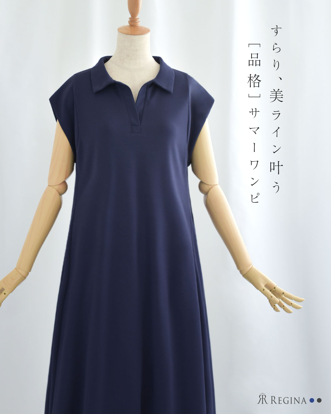 レジーナ【神戸ワンピース専門店】夏のティアードワンピース