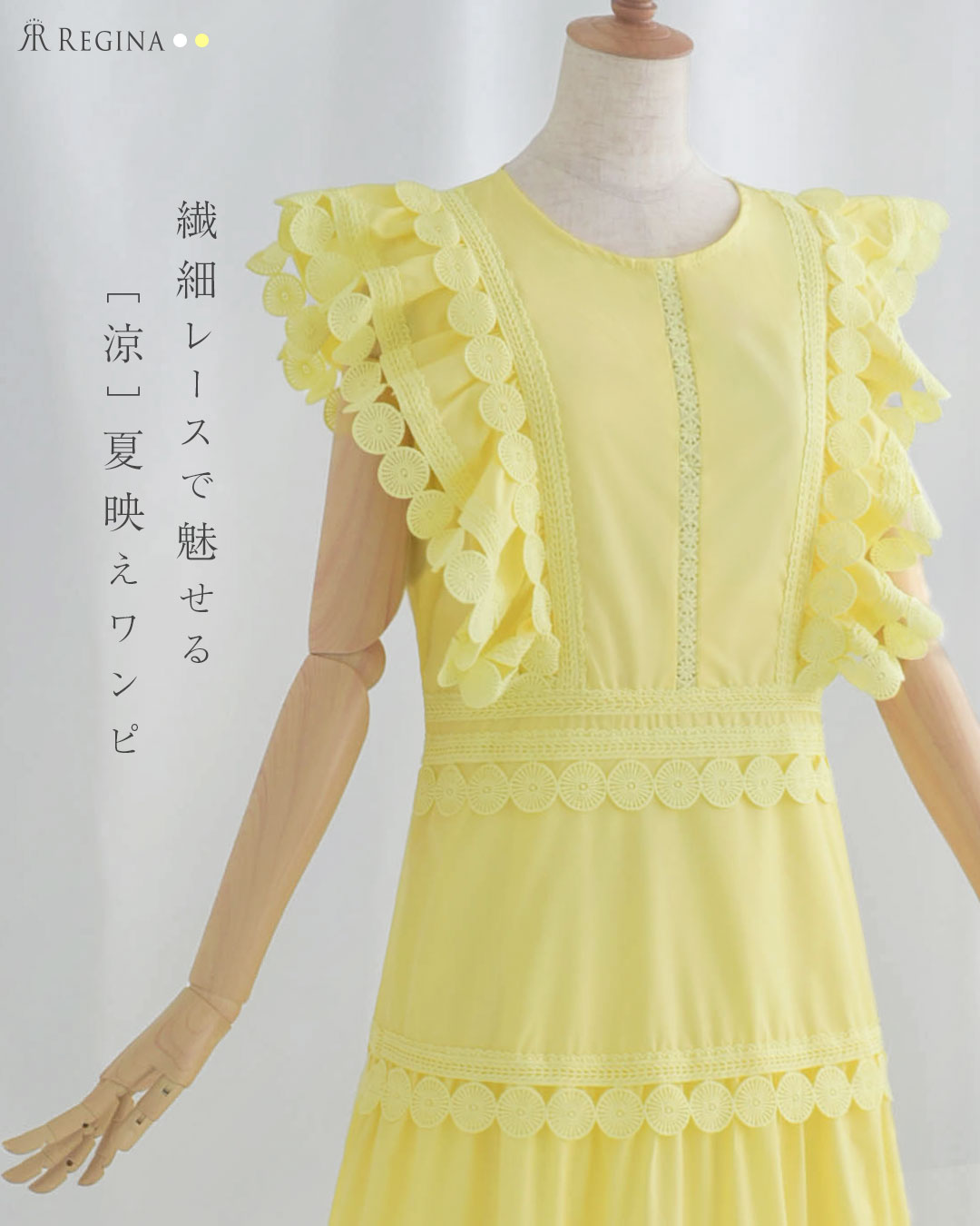 レジーナ【神戸ワンピース専門店】夏のきれいめティアードワンピース