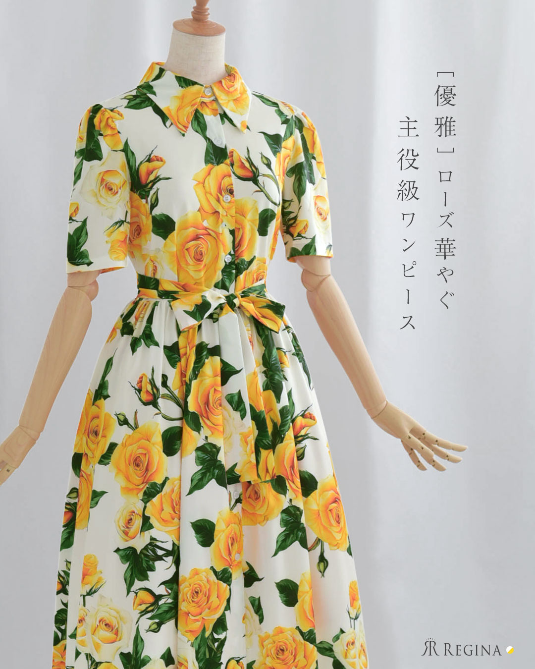 レジーナ【神戸ワンピース専門店】夏のきれいめティアードワンピース