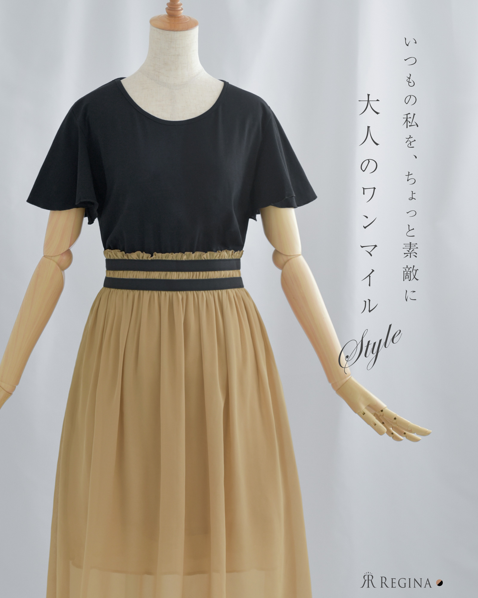 レジーナ【神戸ワンピース専門店】真夏のきれいめティアードワンピース