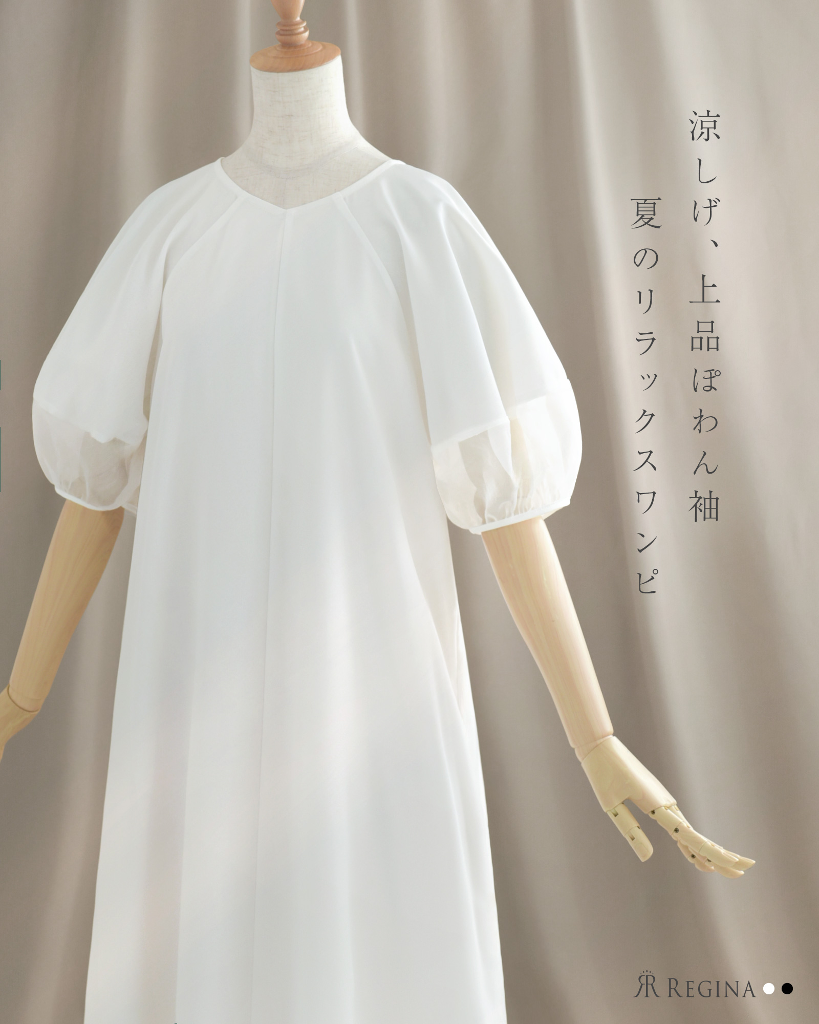 レジーナ【神戸ワンピース専門店】真夏のきれいめティアードワンピース