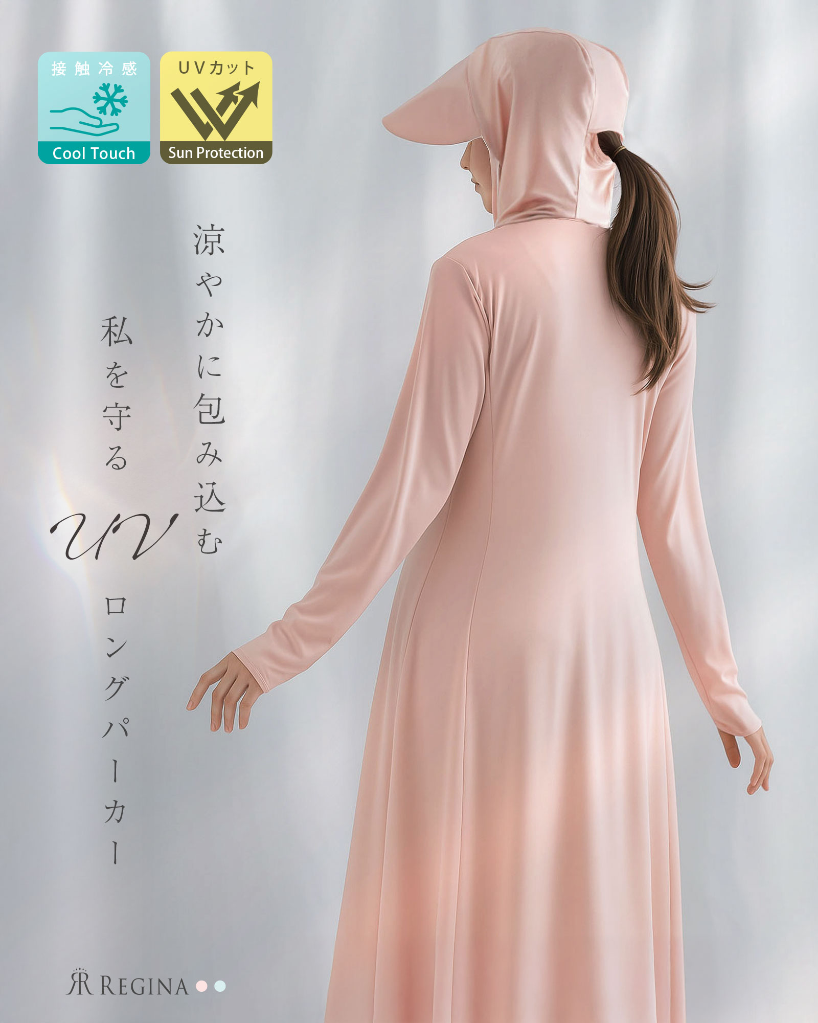 フーディ ワンピース ［UV カット style］】お色展開：グレー