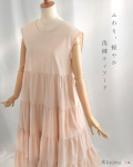 ロング ティアード ワンピース】お色展開：ピンク,ベージュ,グレー 